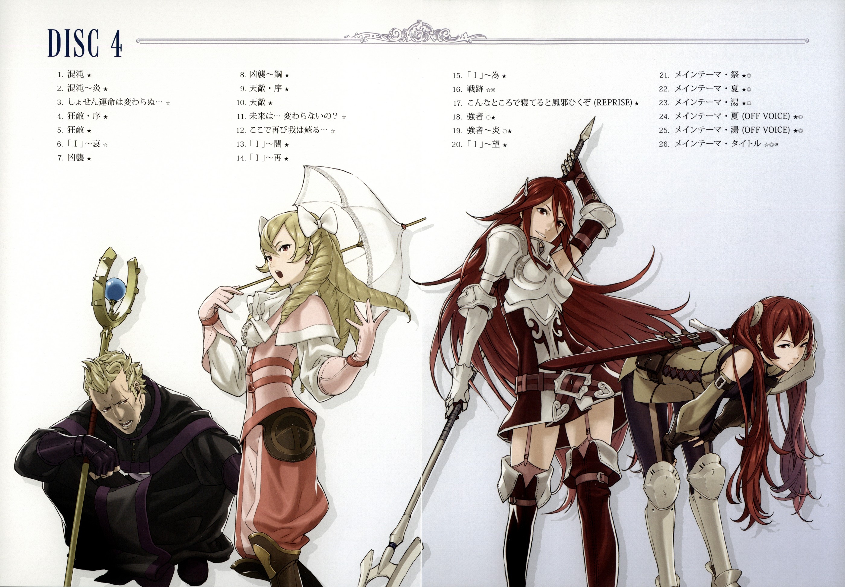 Fire Emblem: Awakening Original Soundtrack (2013) MP3
